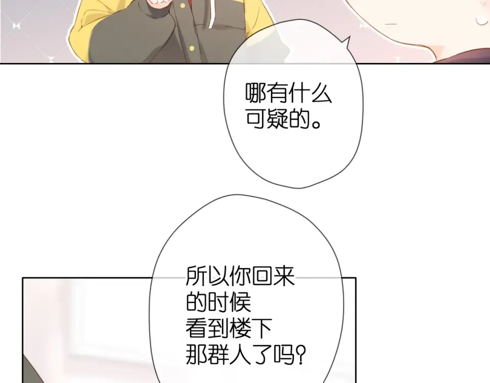 第63话 笑容 第51页