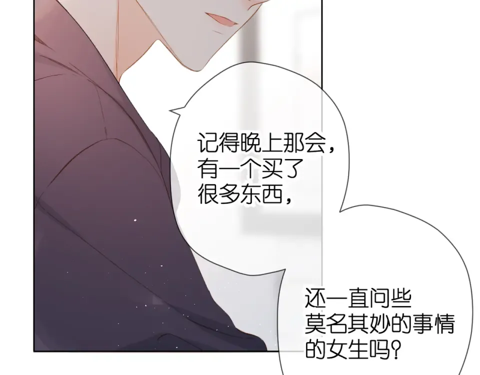 第63话 笑容 第59页
