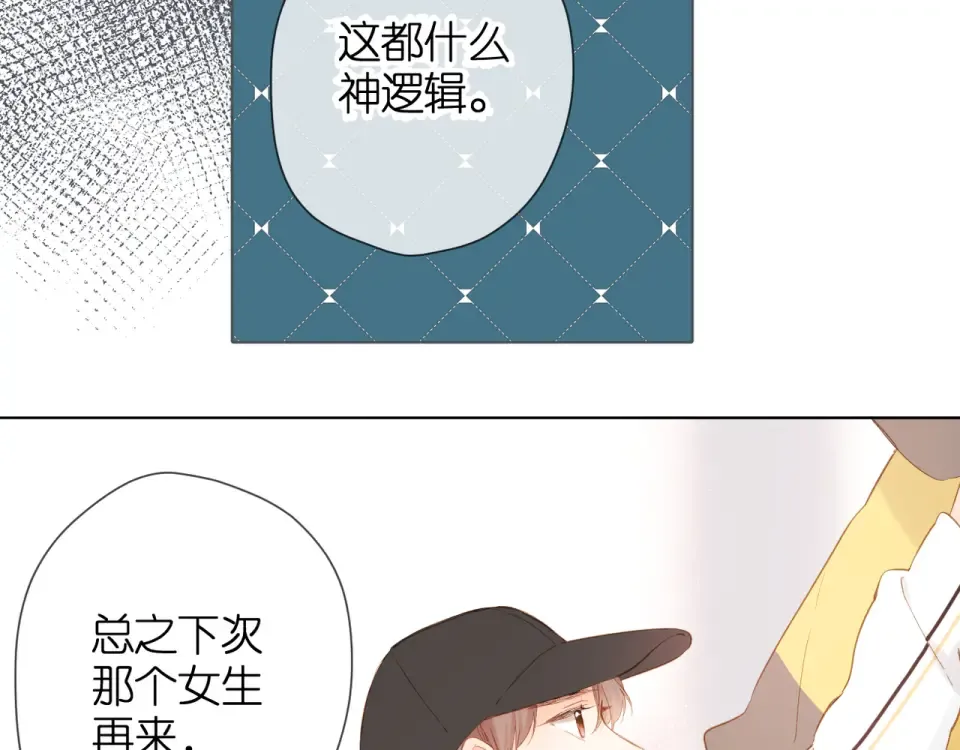第63话 笑容 第63页