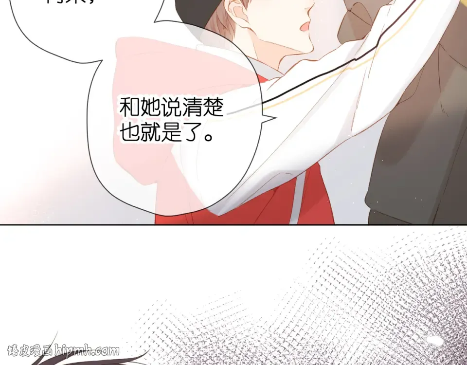 第63话 笑容 第64页