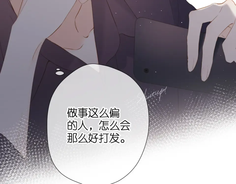第63话 笑容 第66页