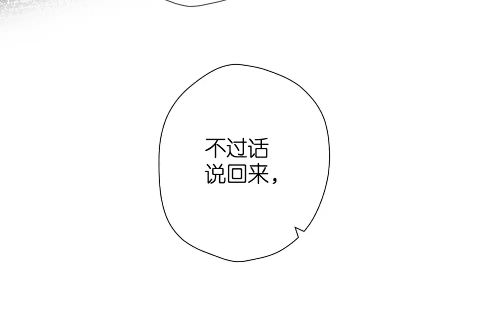 第63话 笑容 第67页
