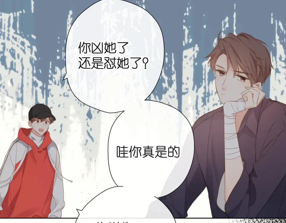 第63话 笑容 第74页