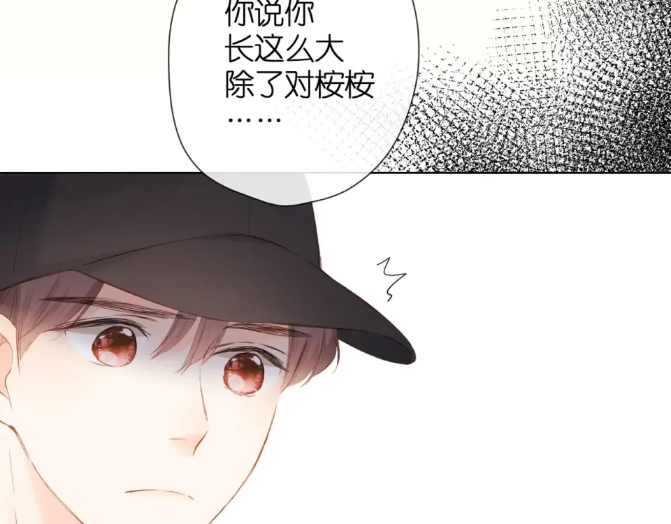 第63话 笑容 第75页