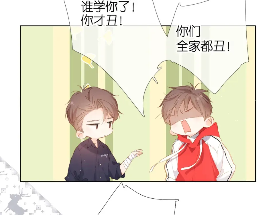 第63话 笑容 第84页