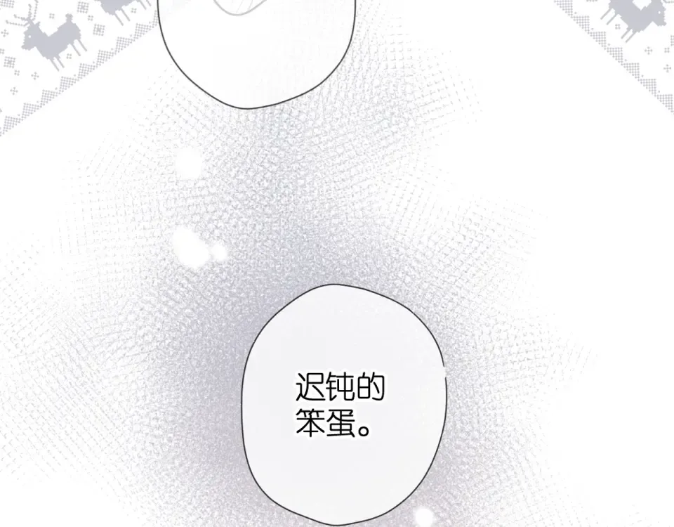 第63话 笑容 第86页