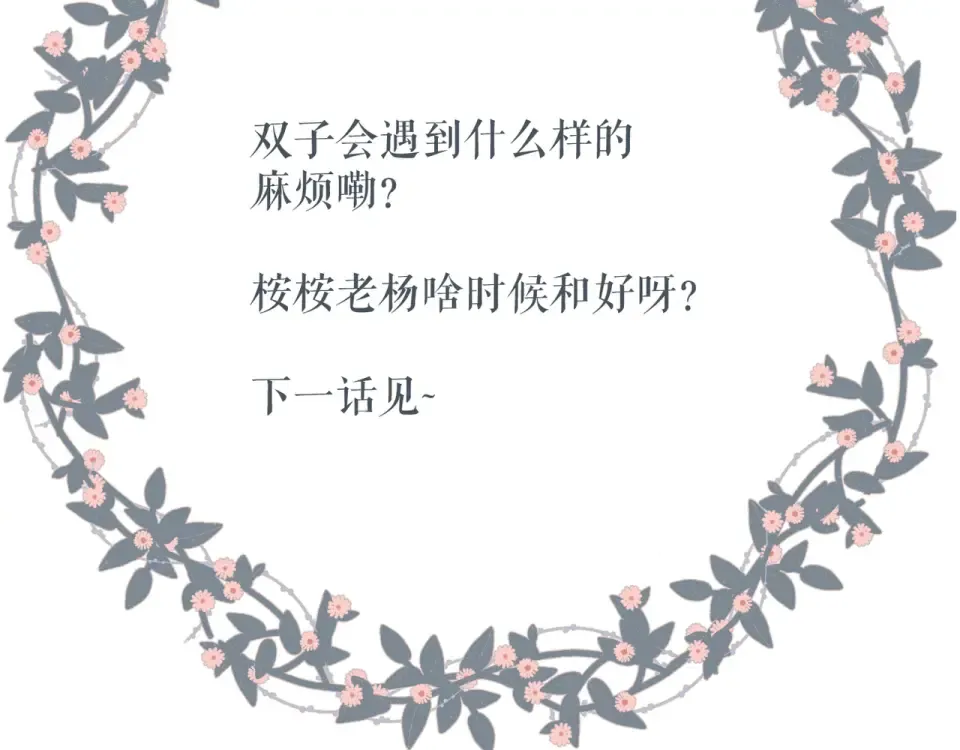 第63话 笑容 第89页