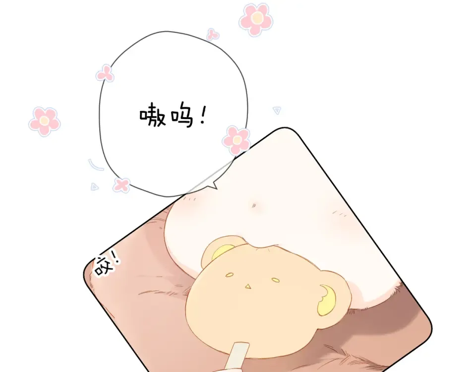 第64话 委屈 第4页