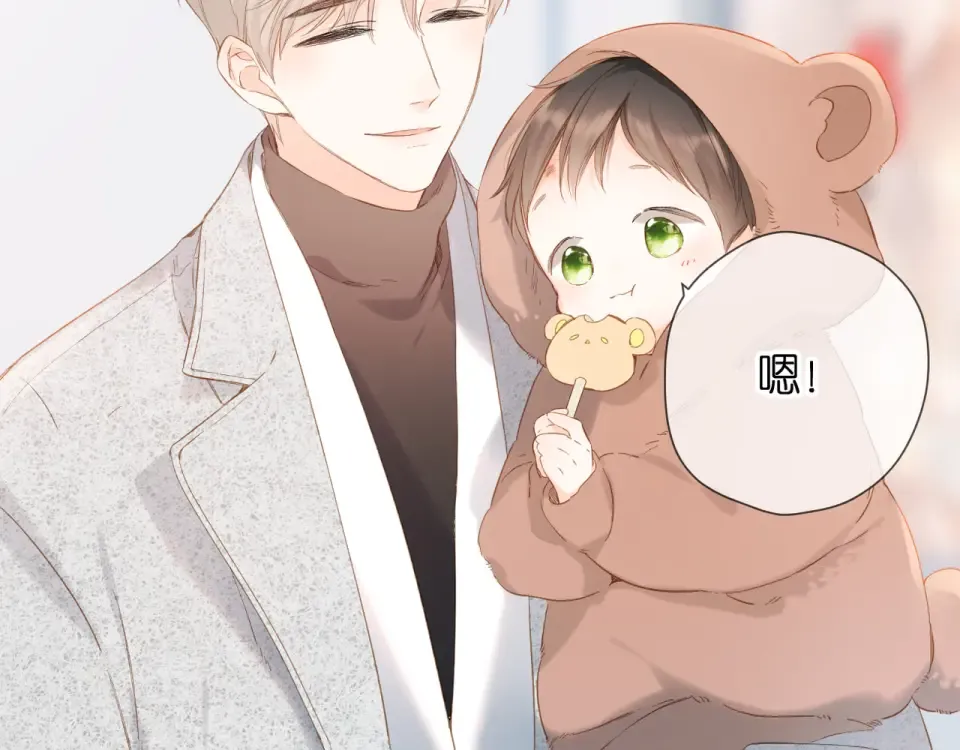 第64话 委屈 第6页
