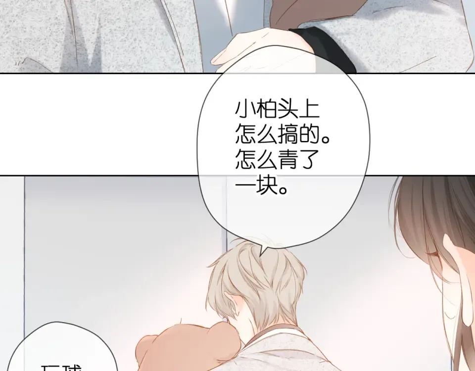 第64话 委屈 第7页