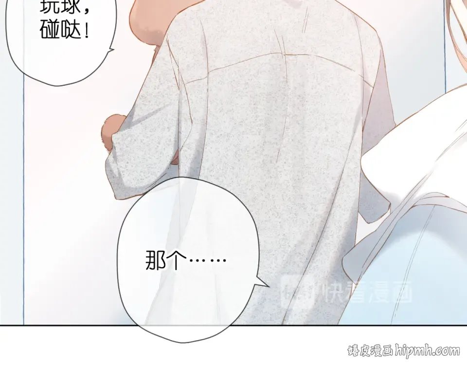 第64话 委屈 第8页