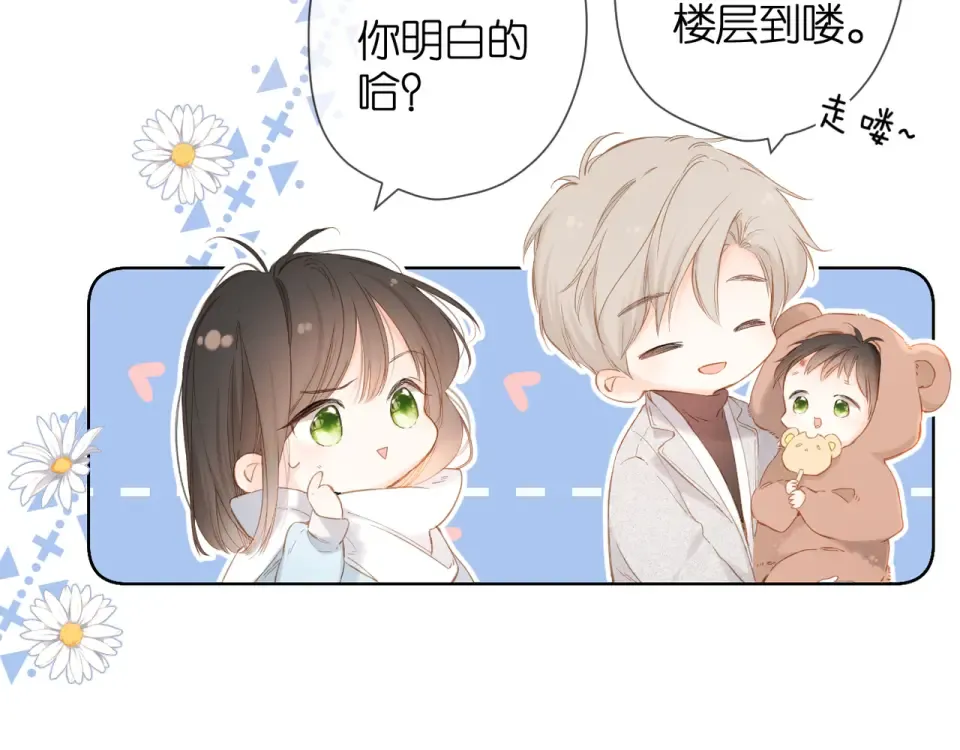 第64话 委屈 第11页