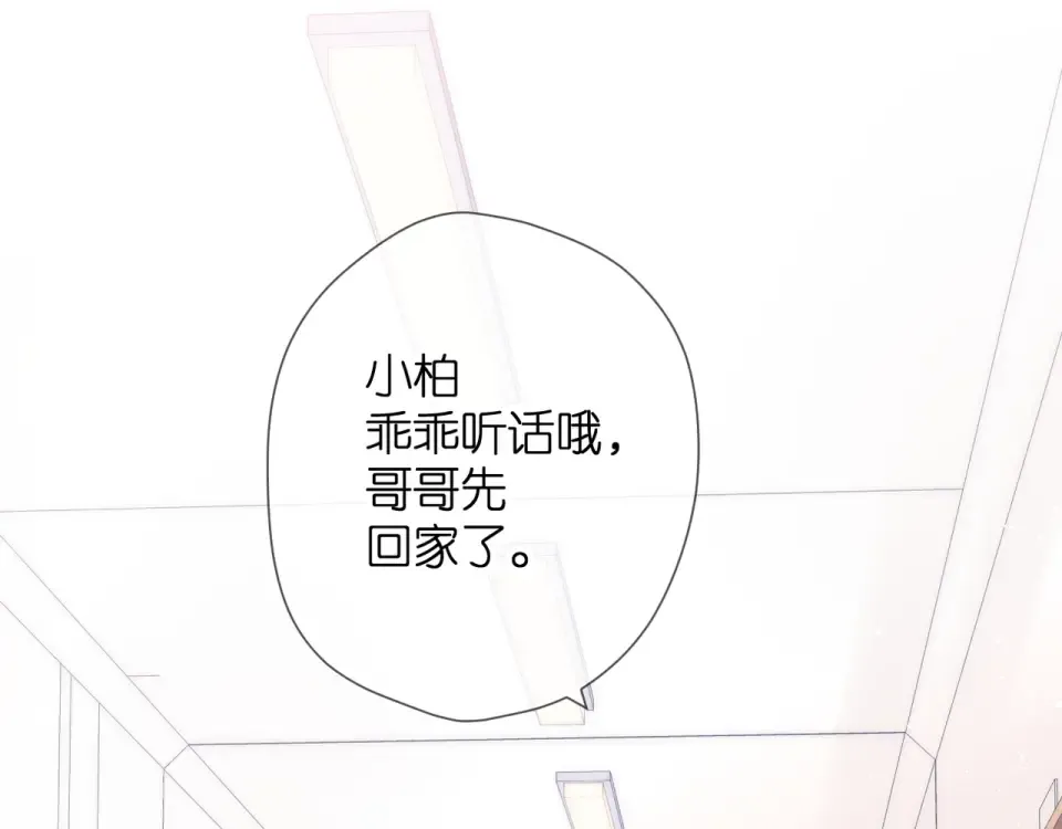 第64话 委屈 第14页
