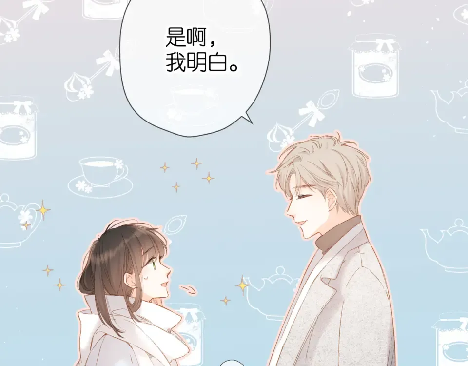 第64话 委屈 第20页