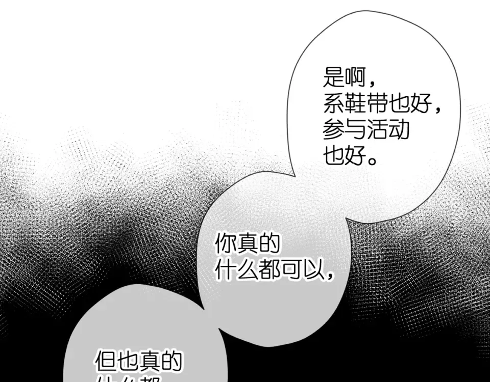 第64话 委屈 第22页
