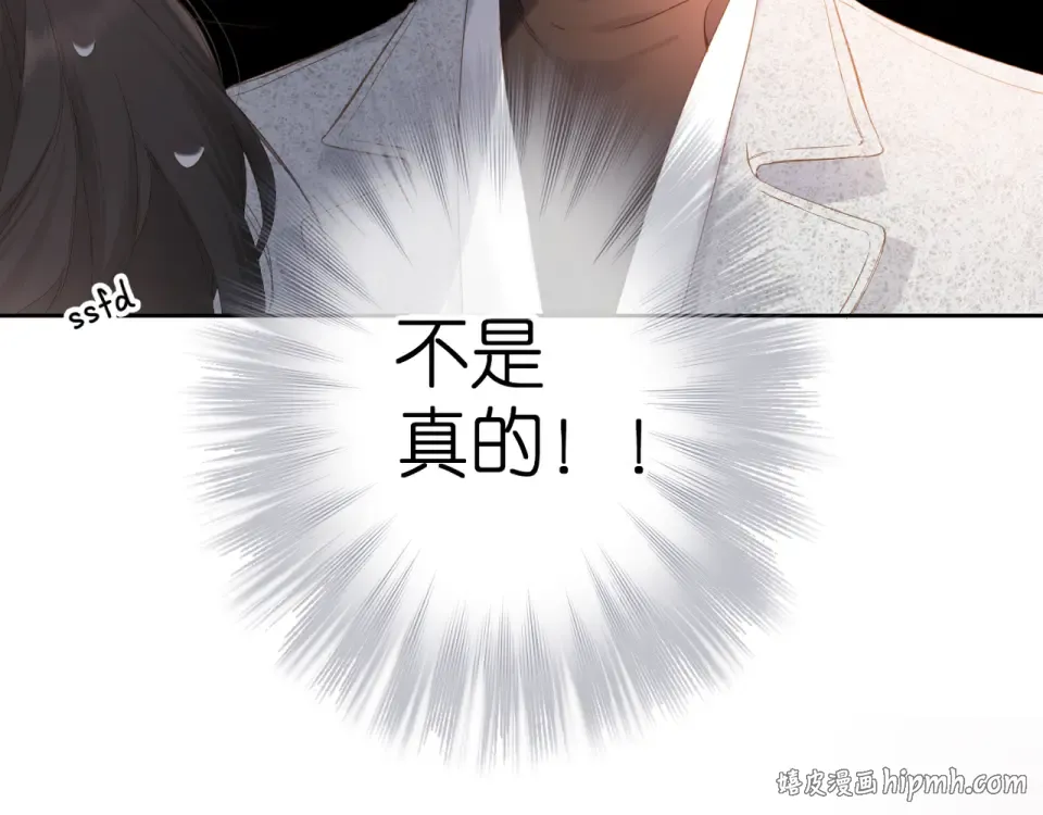 第64话 委屈 第24页