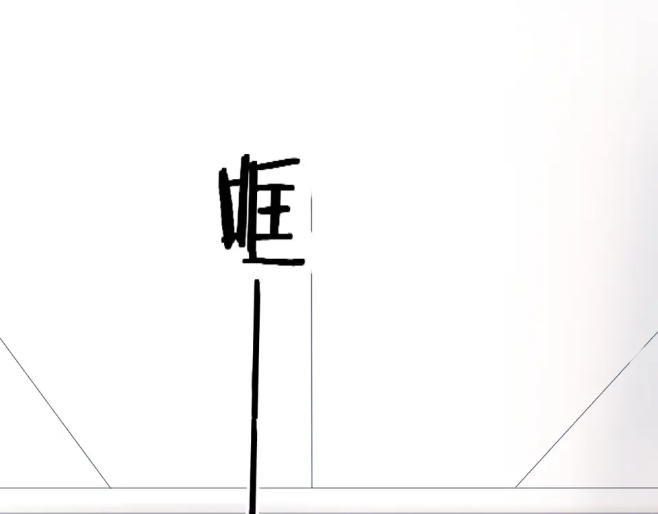 第64话 委屈 第25页