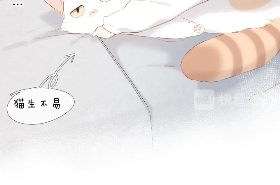 第64话 委屈 第31页