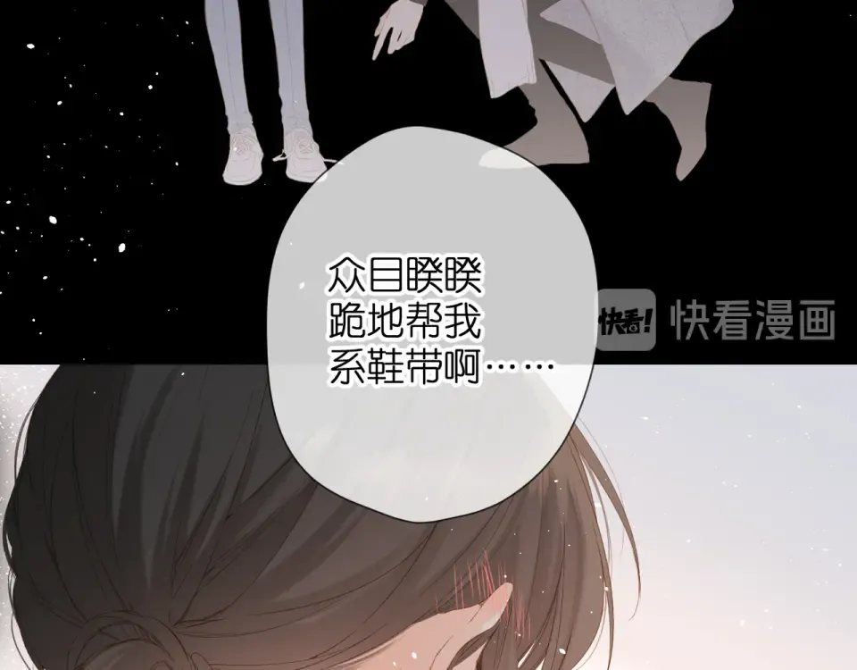 第64话 委屈 第39页