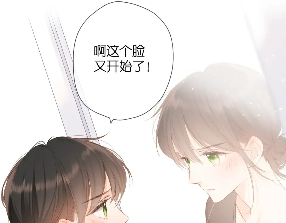 第64话 委屈 第41页