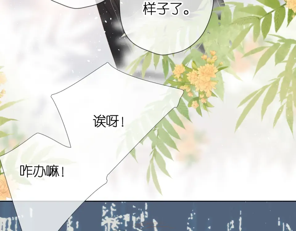 第64话 委屈 第43页