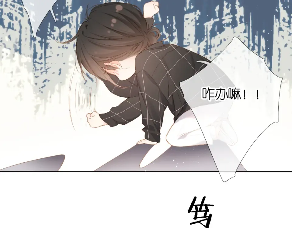 第64话 委屈 第44页