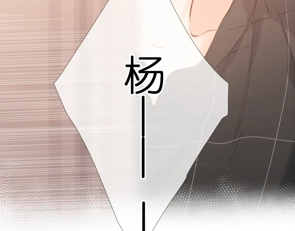 第64话 委屈 第52页