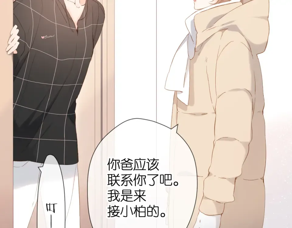 第64话 委屈 第54页