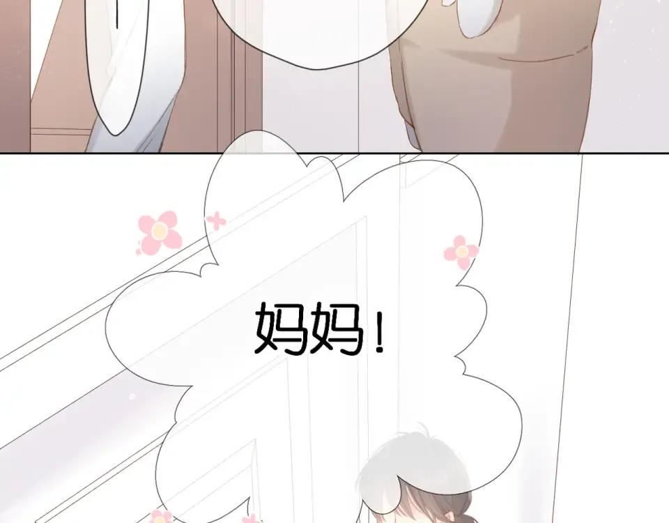 第64话 委屈 第55页