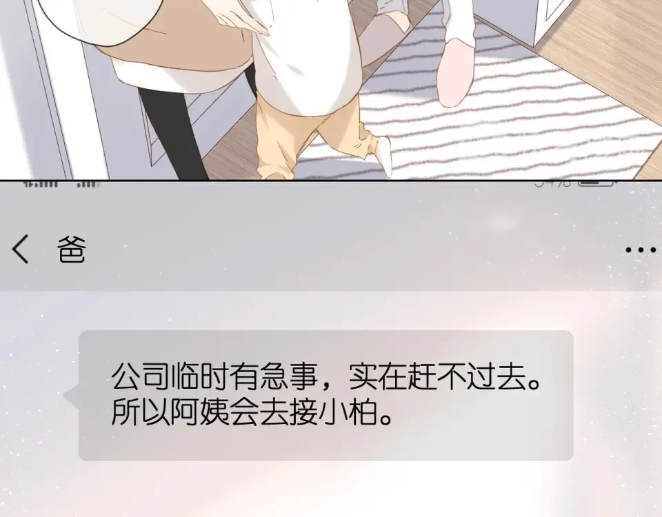 第64话 委屈 第57页