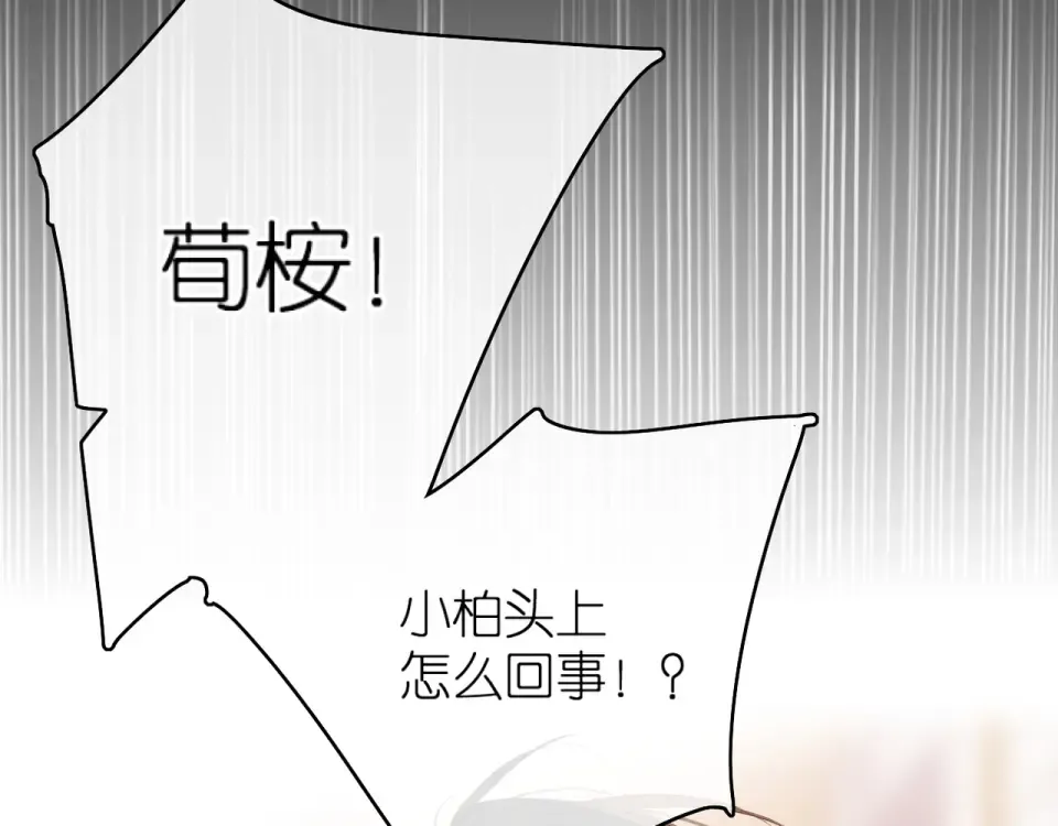 第64话 委屈 第65页