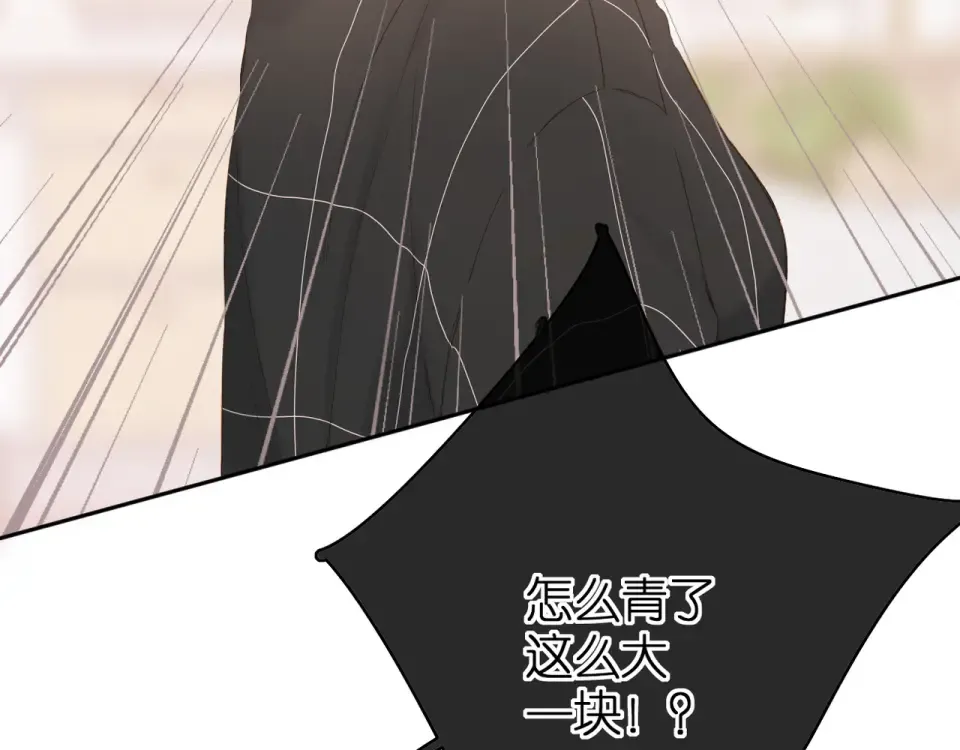 第64话 委屈 第67页