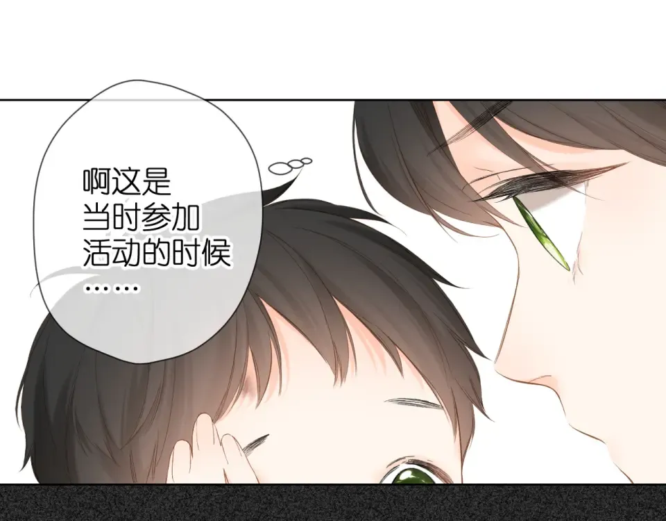 第64话 委屈 第70页
