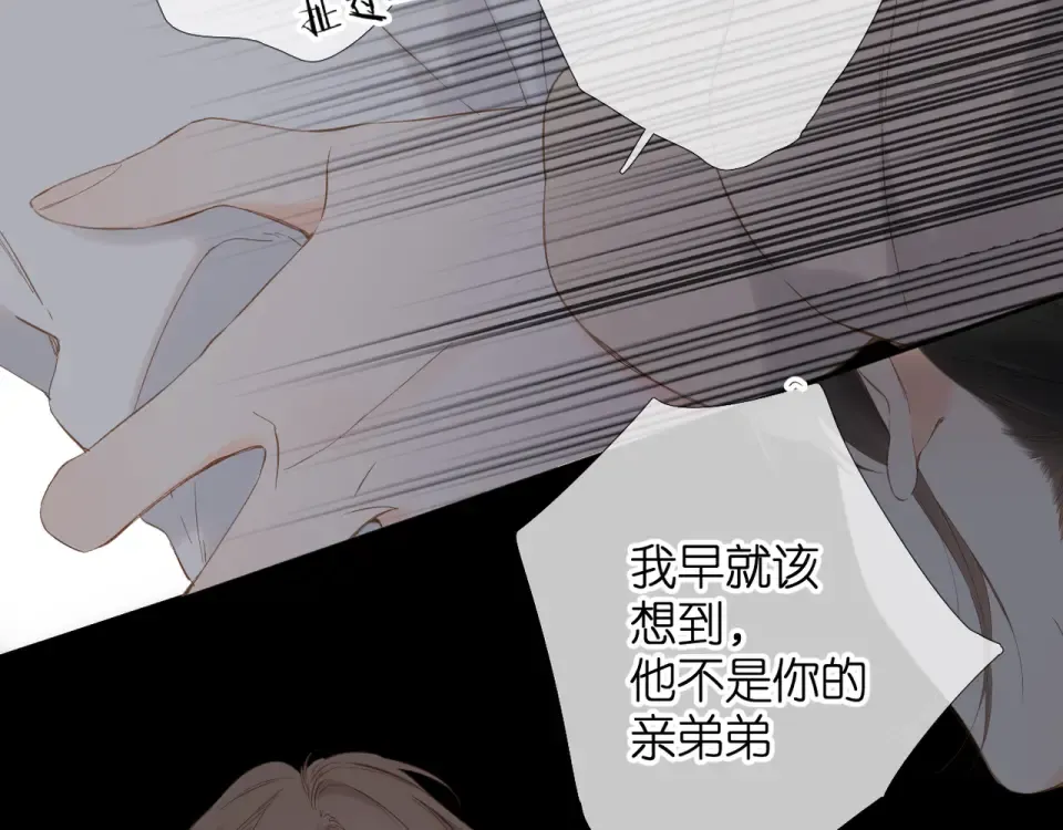 第64话 委屈 第75页