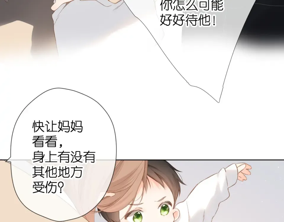 第64话 委屈 第77页