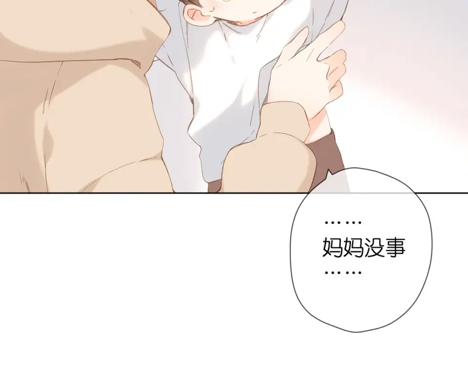 第64话 委屈 第78页