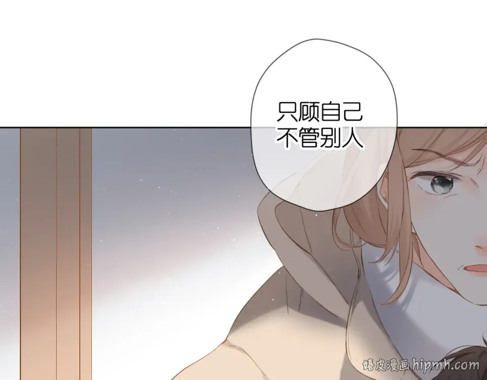 第64话 委屈 第80页