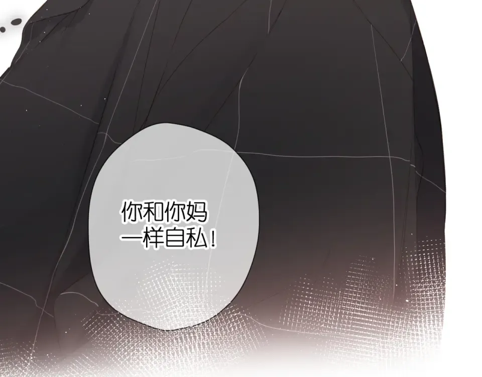 第64话 委屈 第82页