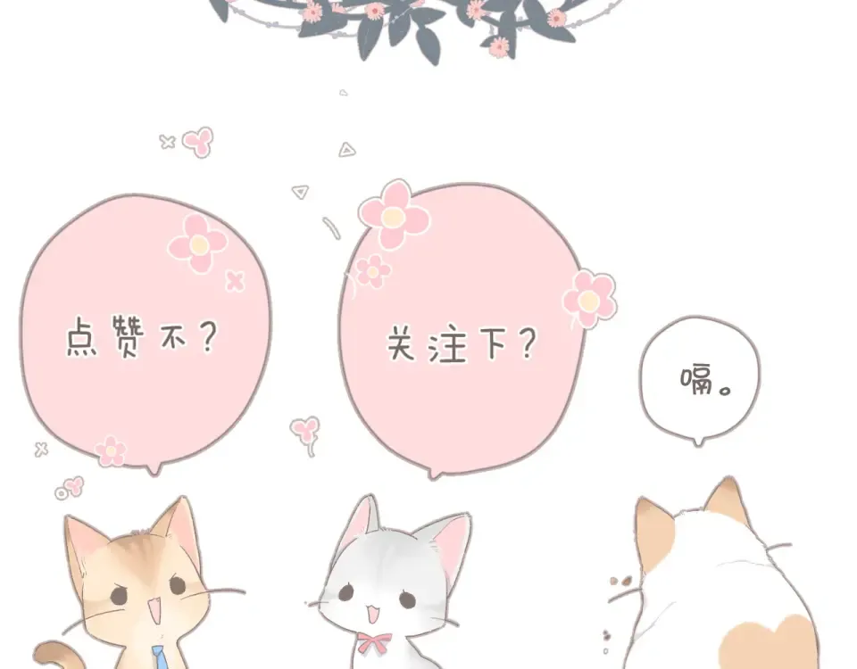 第64话 委屈 第87页