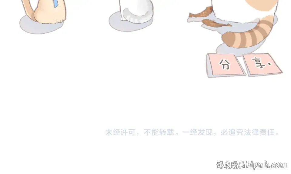 第64话 委屈 第88页
