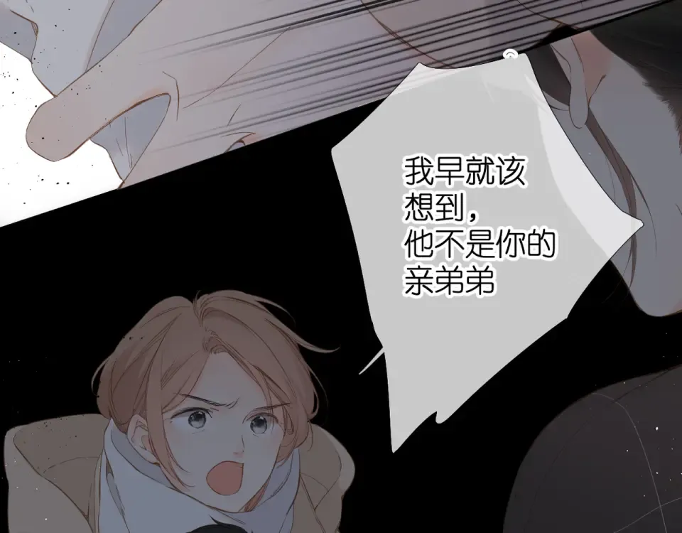 第65话 心里话 第5页