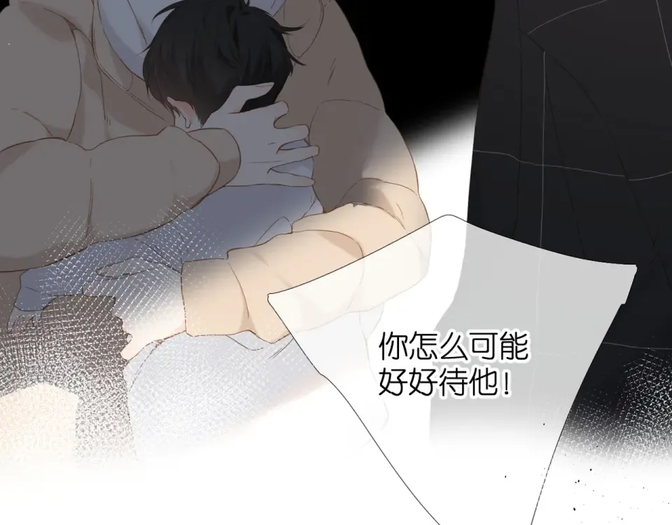 第65话 心里话 第6页