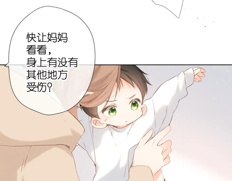 第65话 心里话 第7页