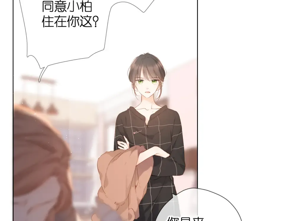第65话 心里话 第9页