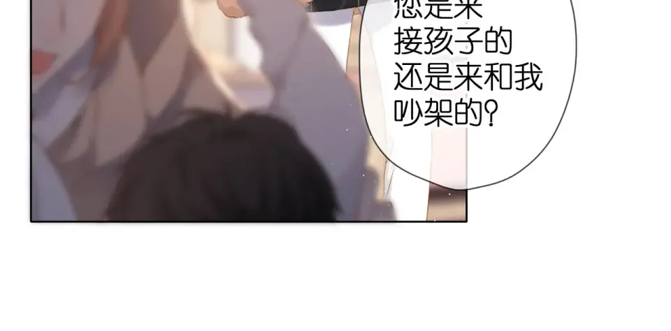 第65话 心里话 第10页