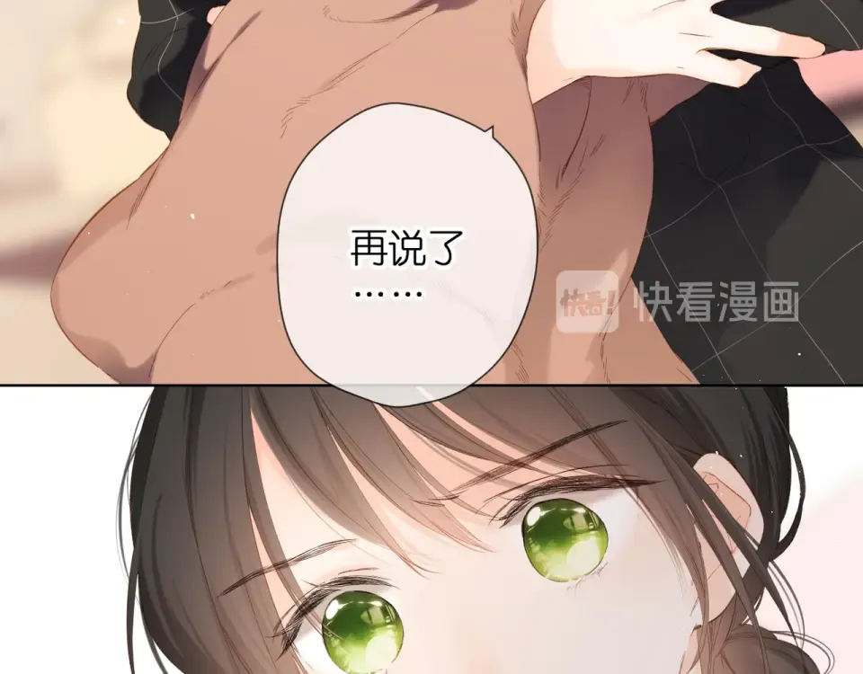 第65话 心里话 第13页