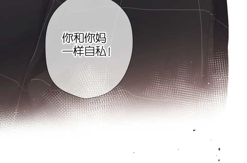 第65话 心里话 第20页