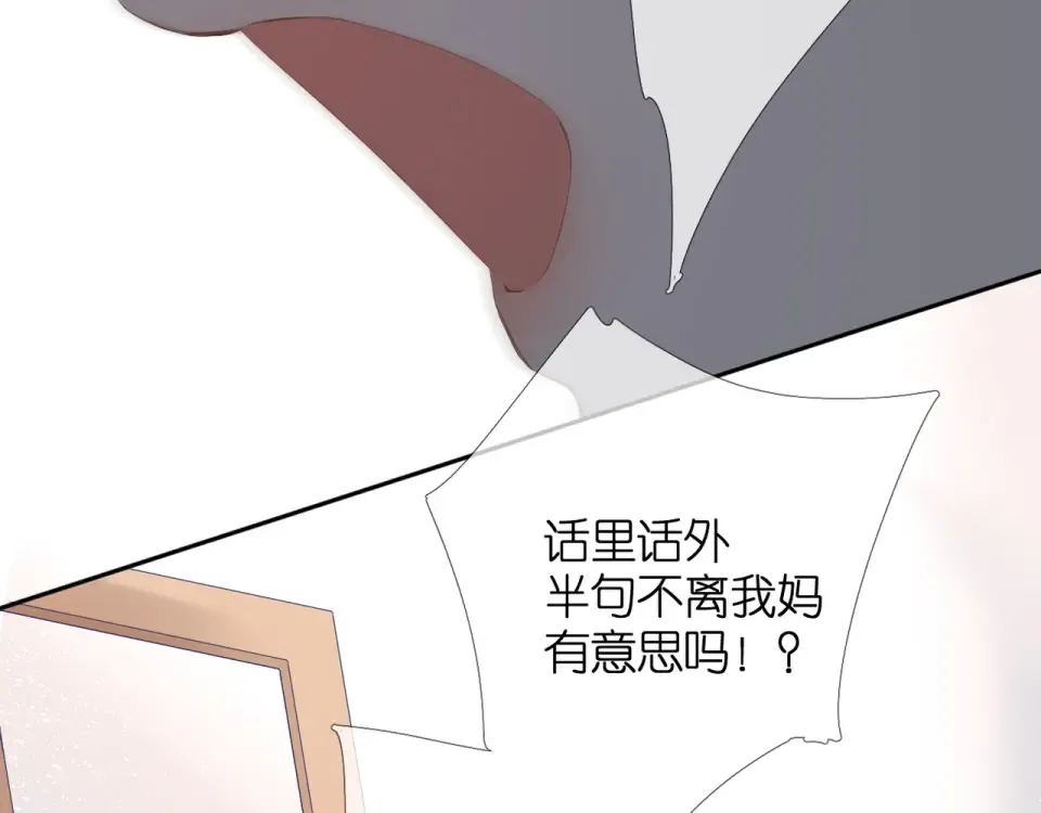 第65话 心里话 第25页