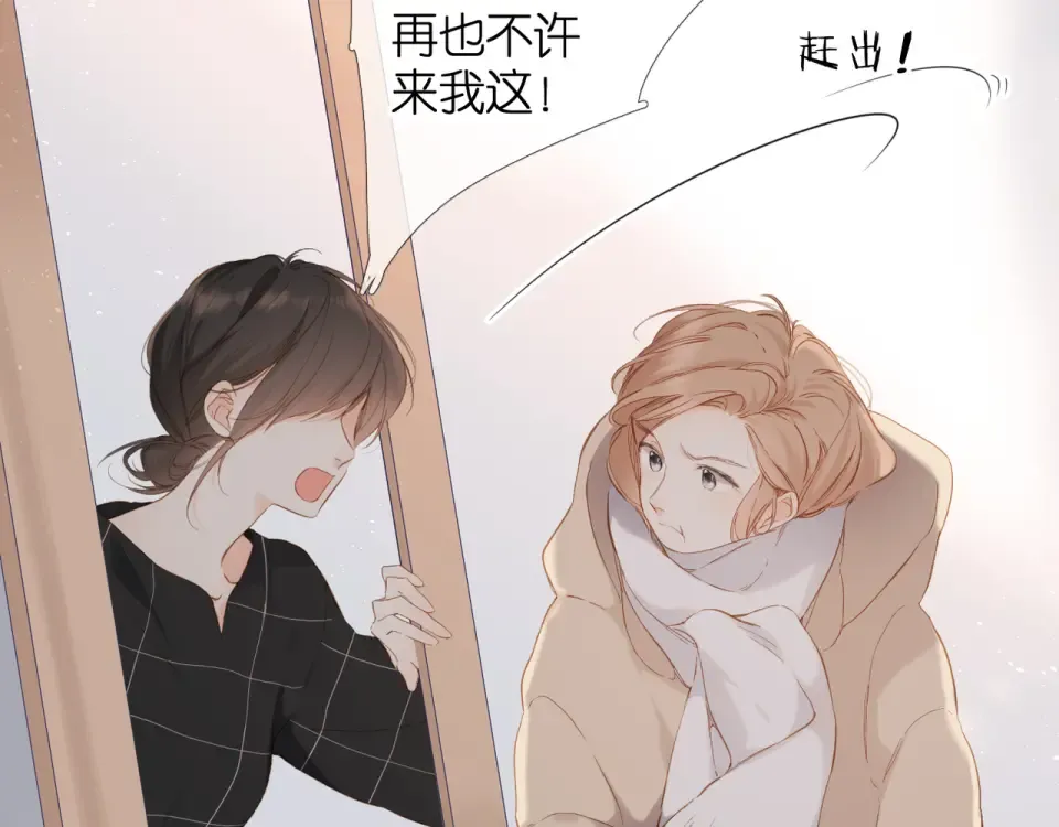 第65话 心里话 第26页