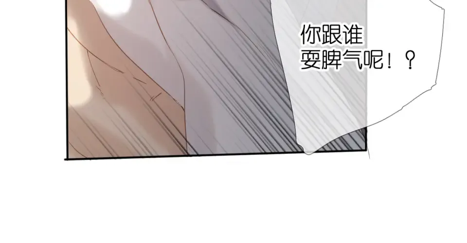 第65话 心里话 第29页